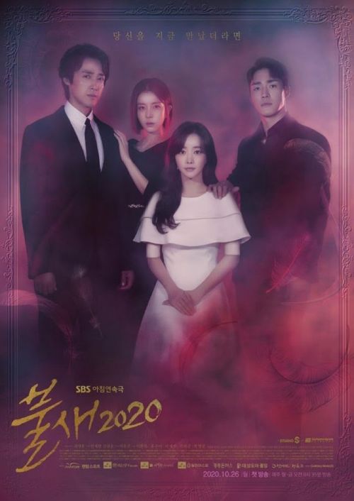 دانلود سریال کره ای Phoenix 2020