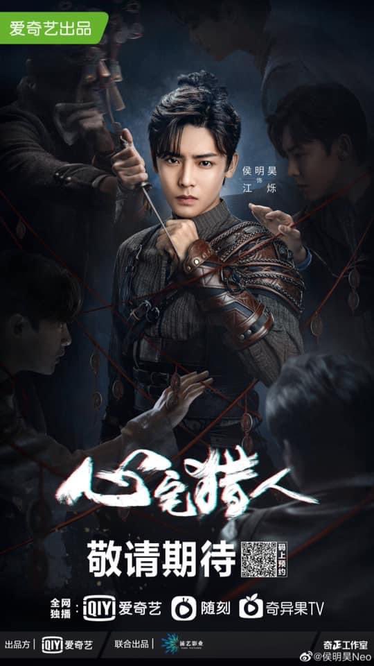 دانلود سریال چینی Psych-Hunter 2020
