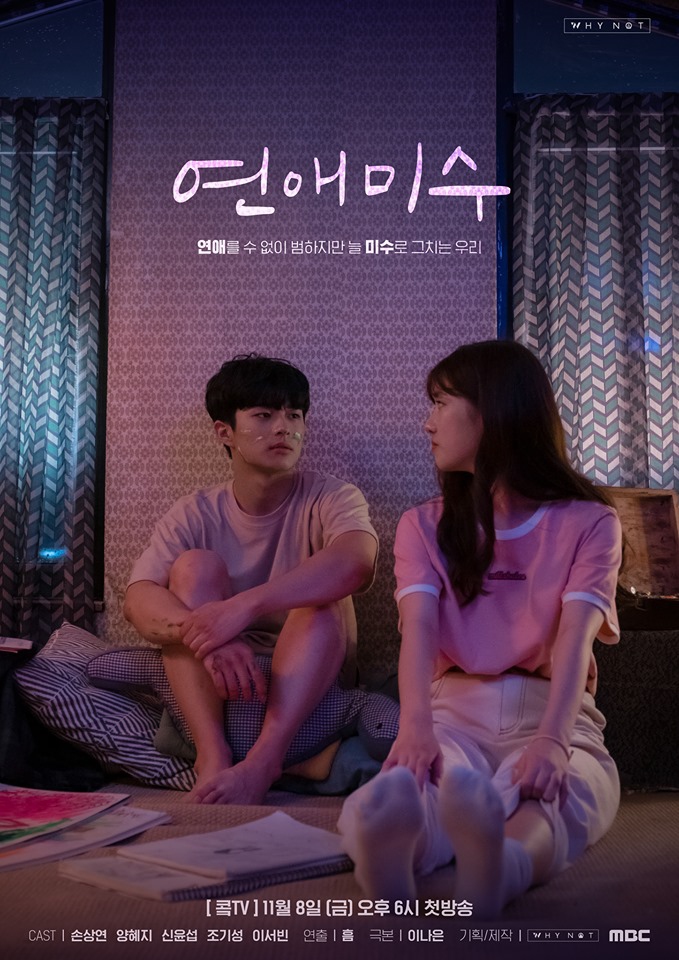 دانلود مینی سریال کره ای Failing in Love 2019
