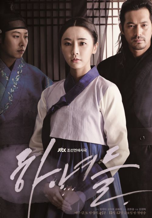 دنلود سریال کره ای ۲۰۱۴ Maids