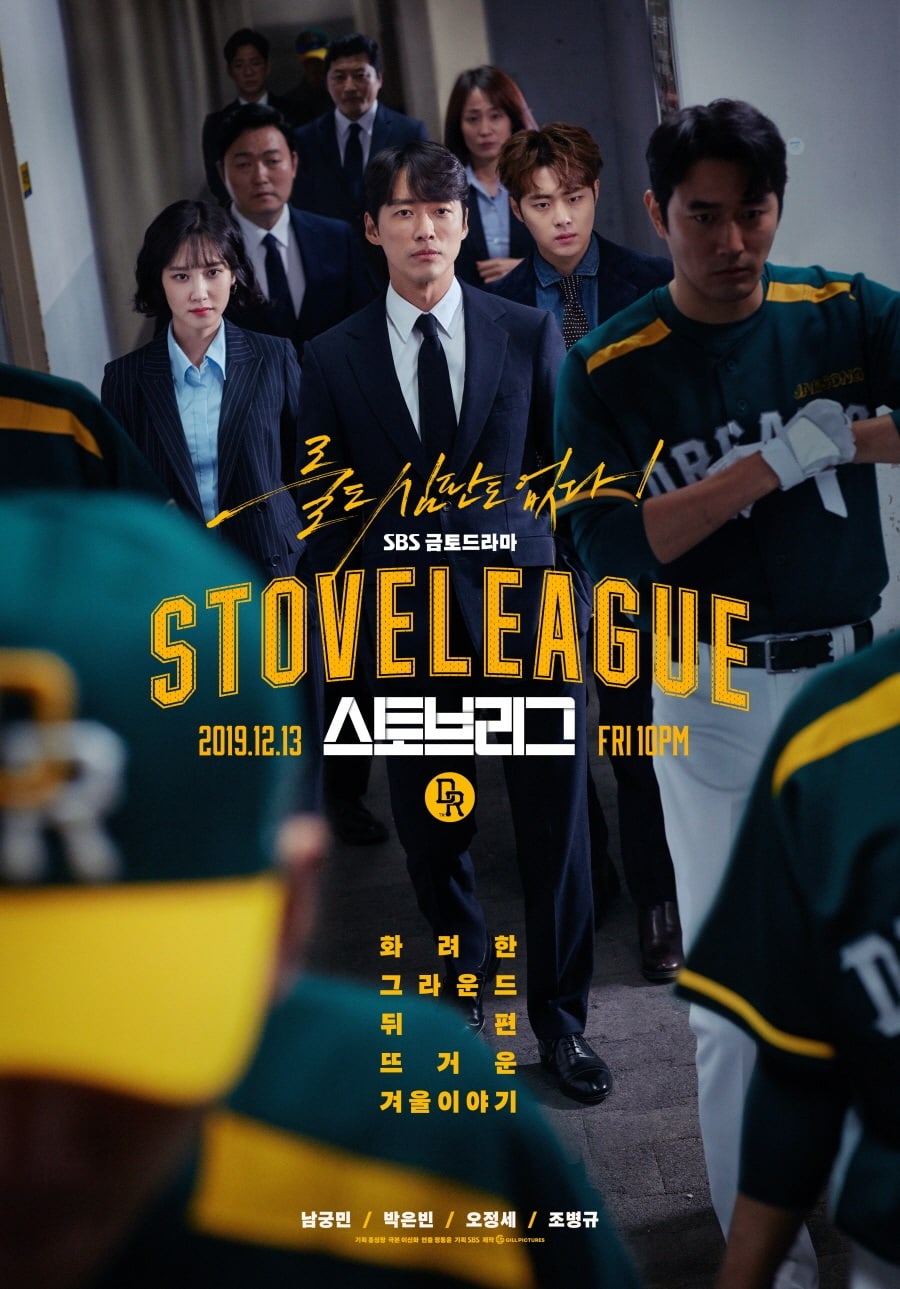 دانلود سریال کره ای Stove League 2019