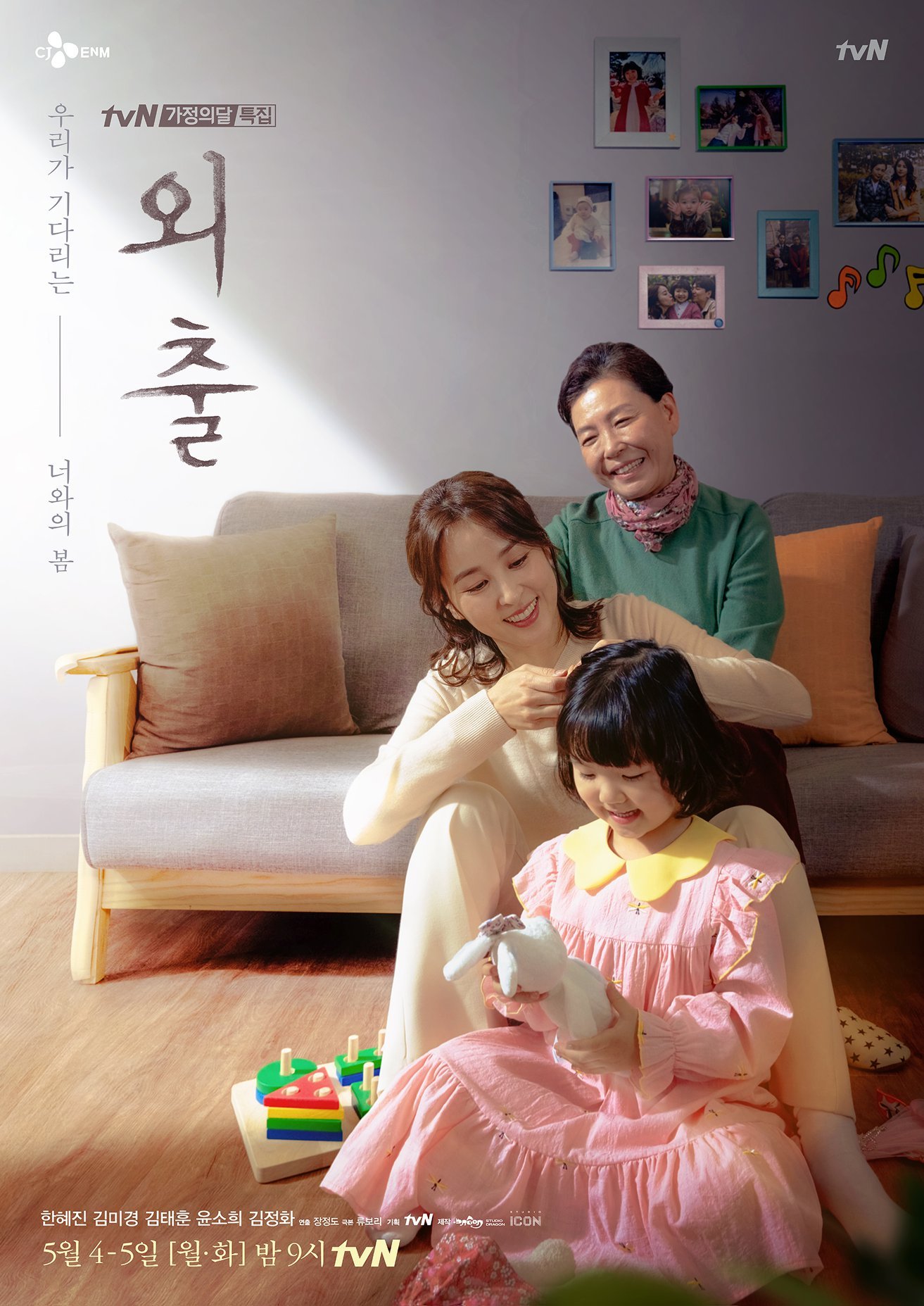 دانلود مینی سریال کره ای Mothers 2020