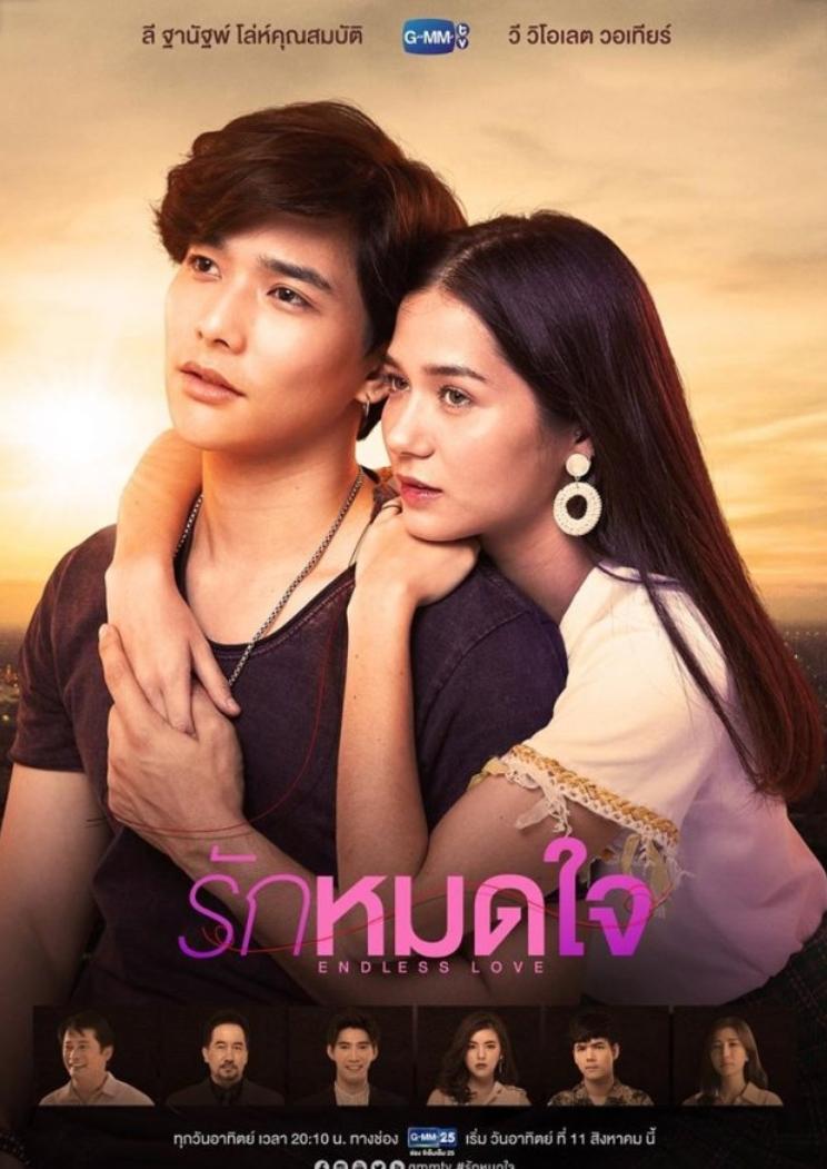 دانلود سریال تایلندی Endless Love 2019
