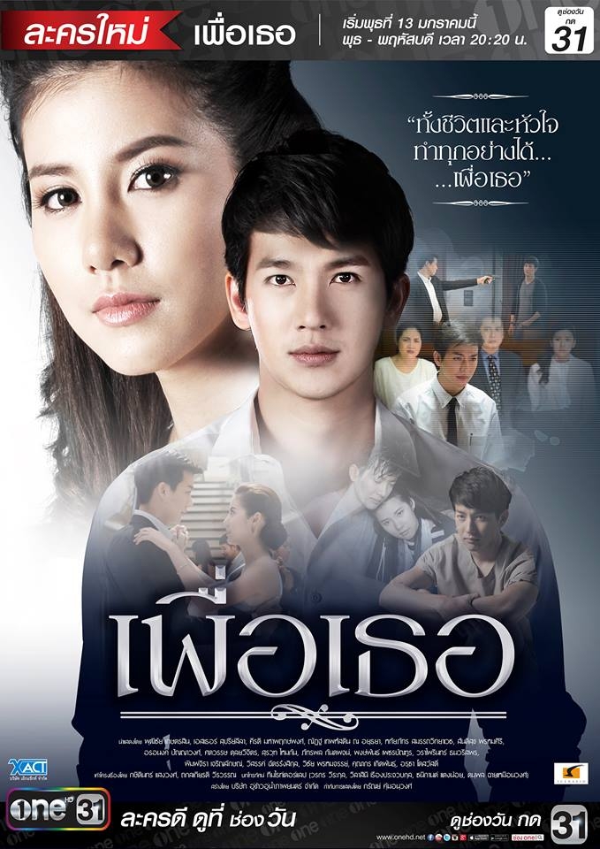 دانلود سریال تایلندی Puer Tur 2016