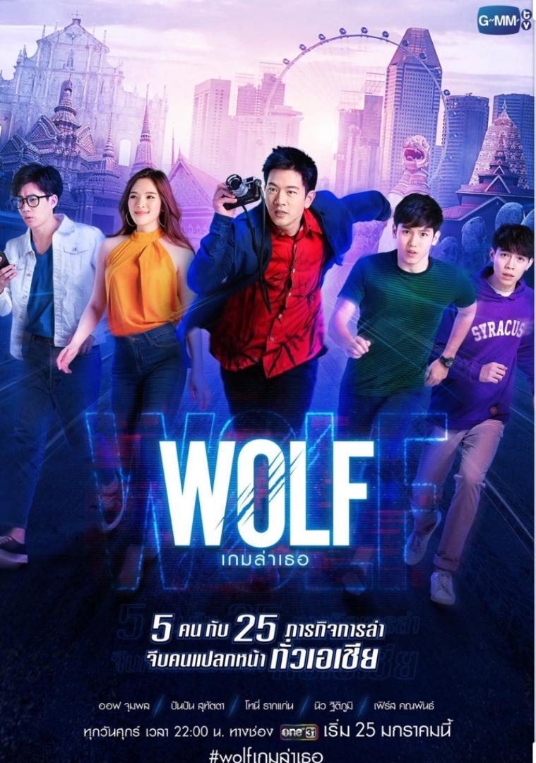 دانلود سریال تایلندی Wolf 2019