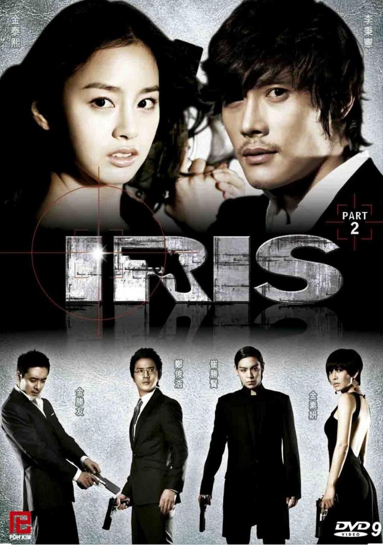 دانلود سریال IRIS 2009