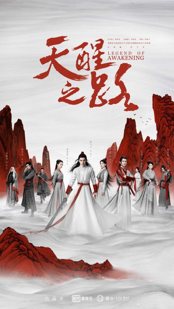 دانلود سریال چینی Legend of Awakening 2020