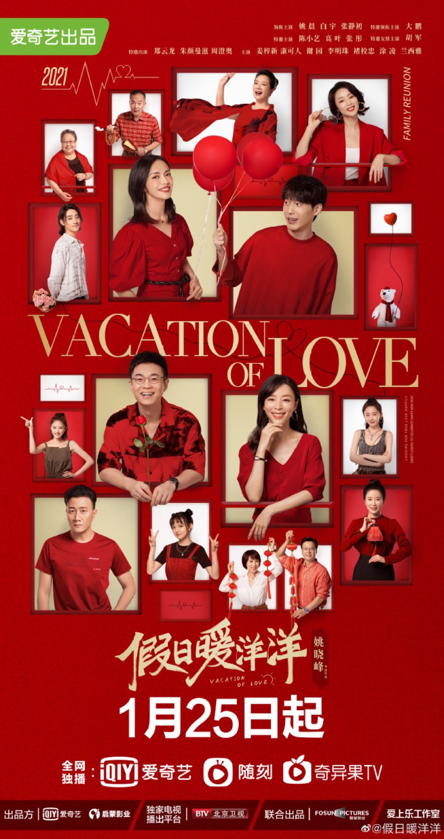 دانلود سریال چینی Vacation of Love 2021