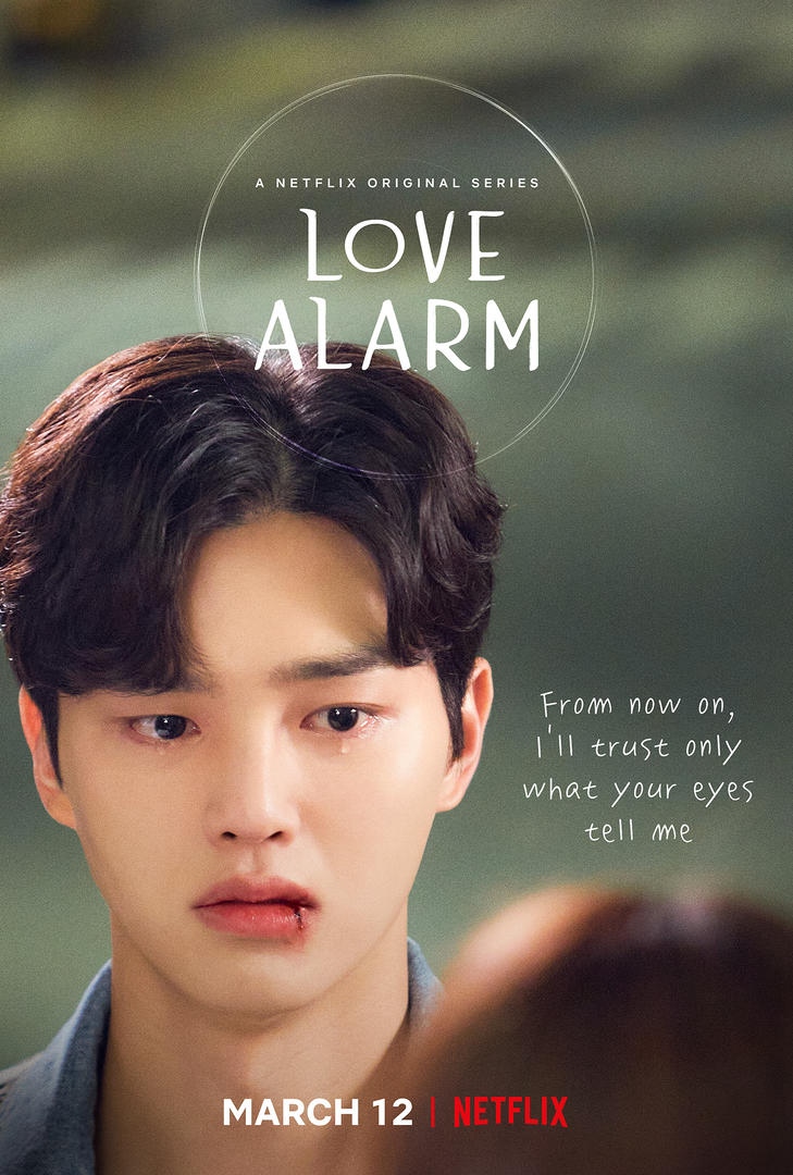 دانلود سریال کره ای Love Alarm 2 2021