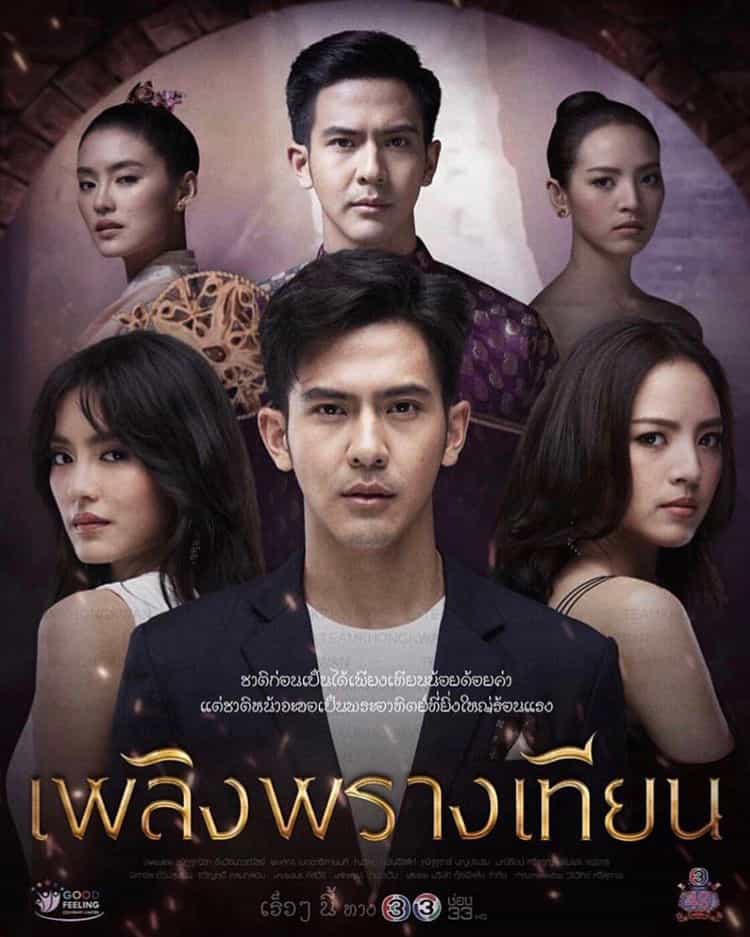 دانلود سریال تایلندی Plerng Prang Tian 2019