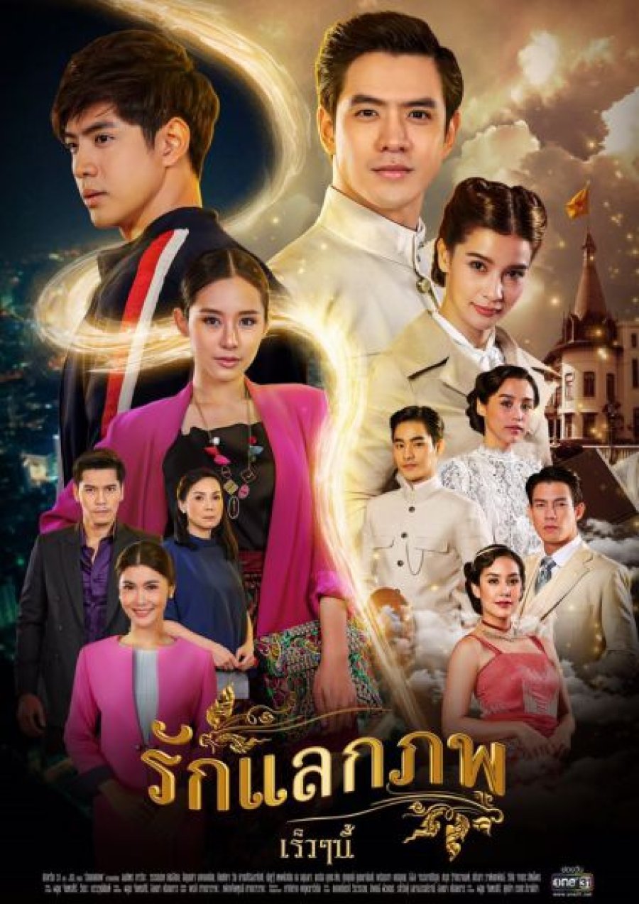 دانلود سریال تایلندی Ruk Laek Pop 2020