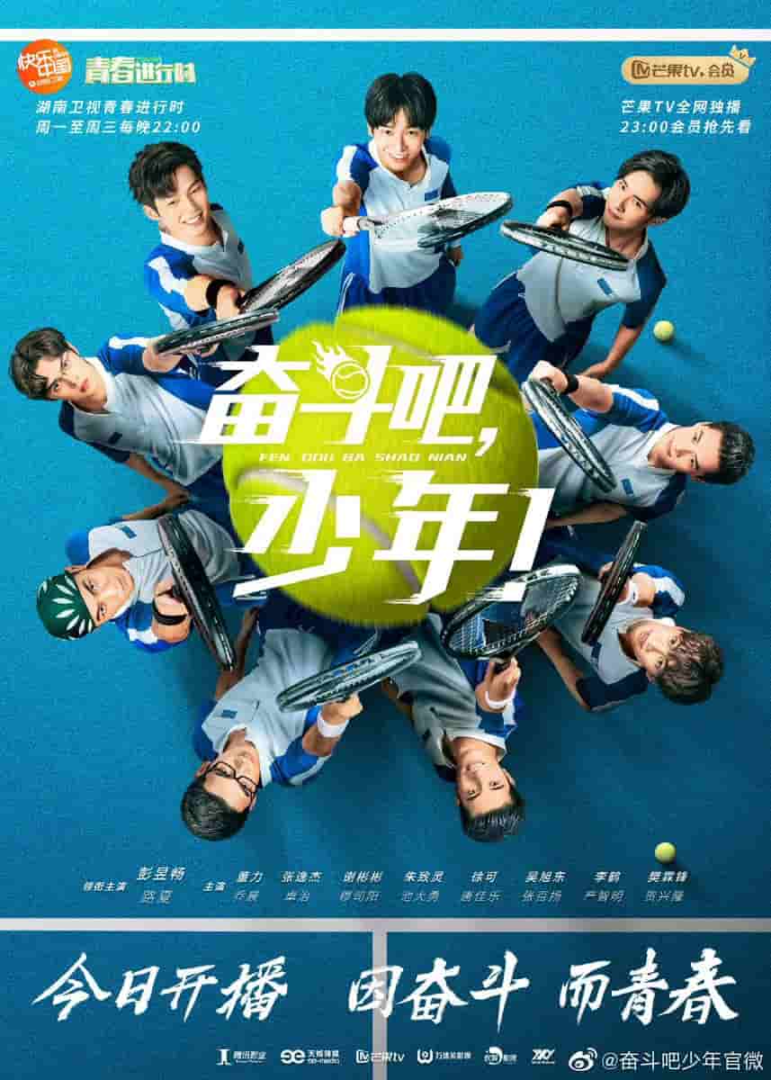 دانلود سریال چینی The Prince of Tennis 2019