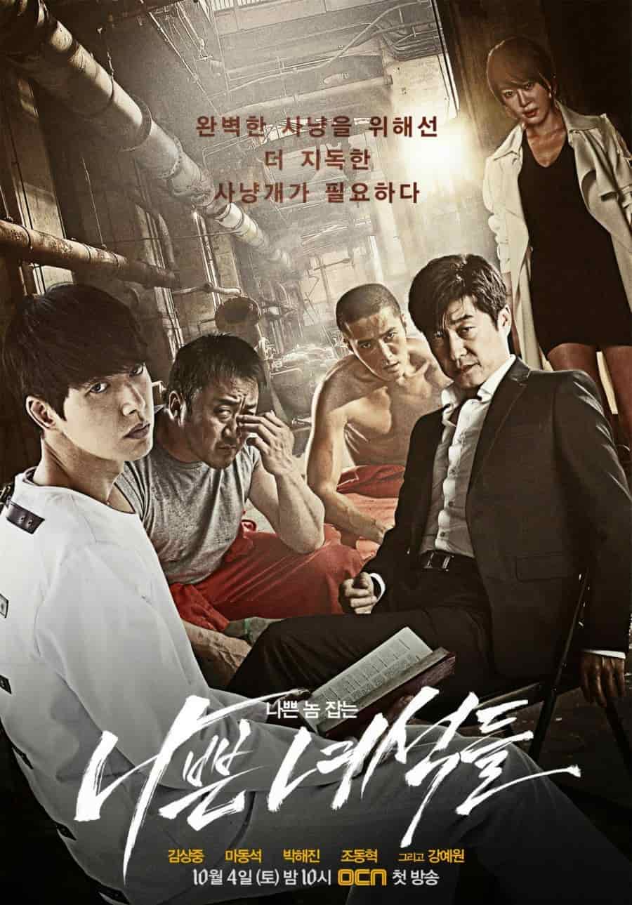 دانلود سریال کره ای Bad Guys 2014