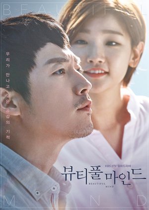دانلود سریال کره ای A Beautiful Mind 2016