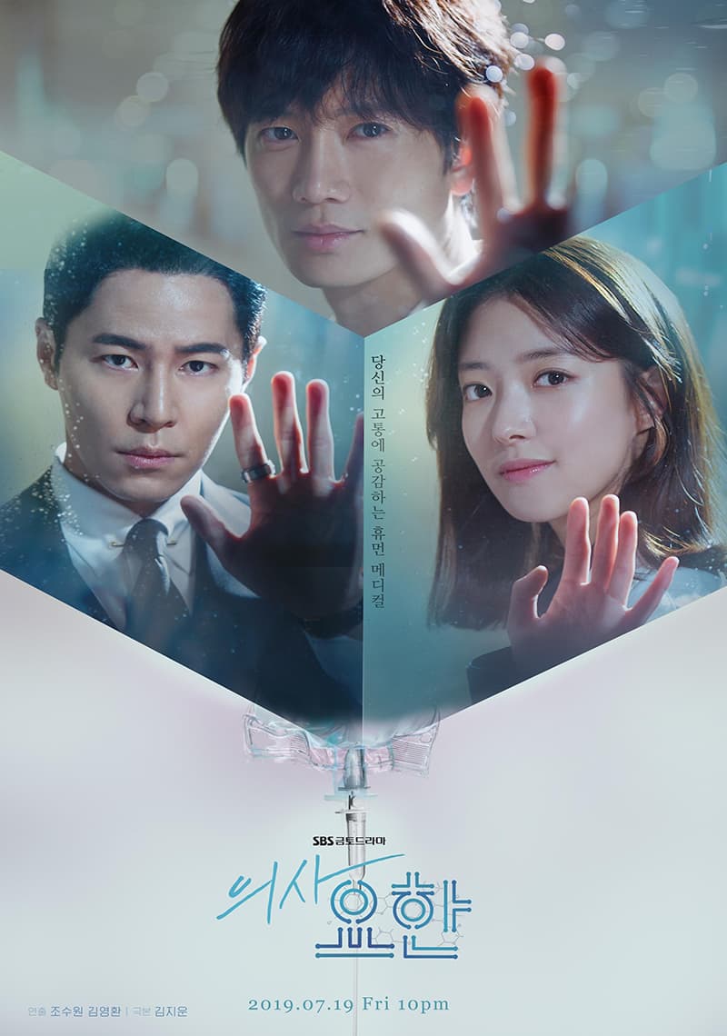 دانلود سریال کره ای Doctor Yohan 2019