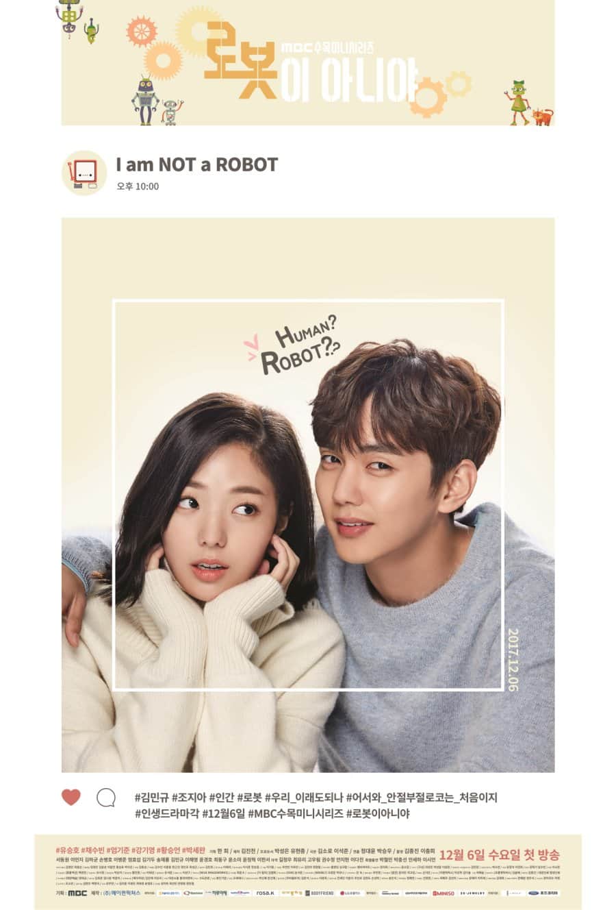 دانلود سریال کره ای I’m Not a Robot 2017