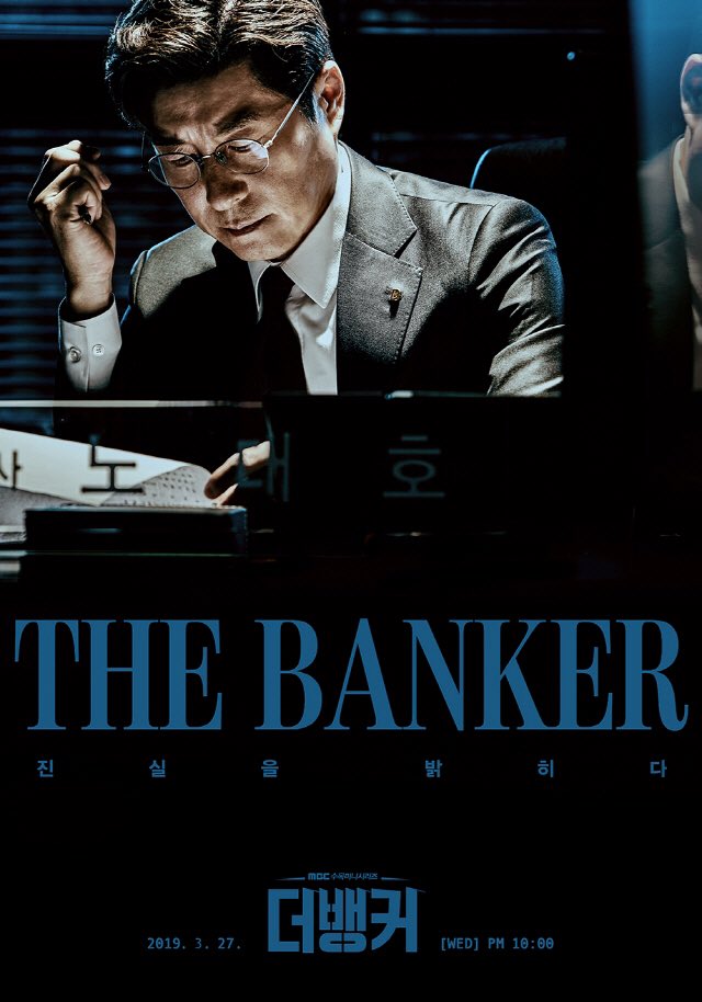 دانلود سریال کره ای The Banker 2019