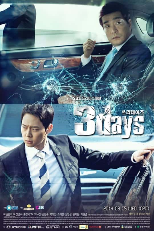 دانلود سریال کره ای Three Days 2014