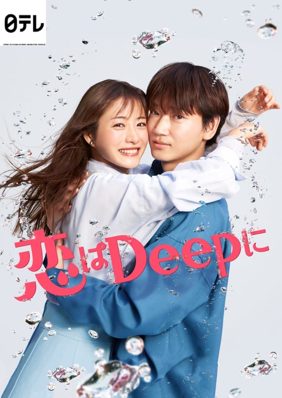 دانلود سریال ژاپنی Koi wa Deep ni 2021