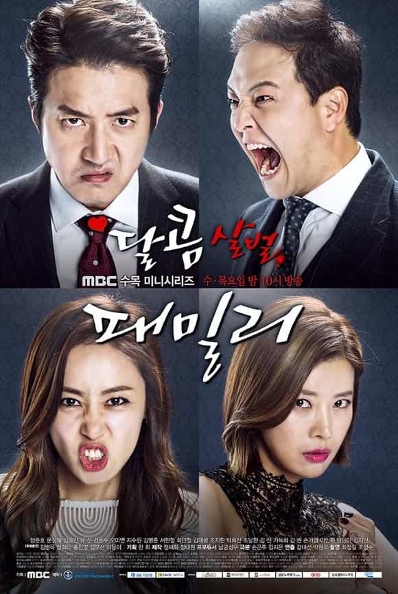 دانلود سریال کره ای Sweet, Savage Family 2015