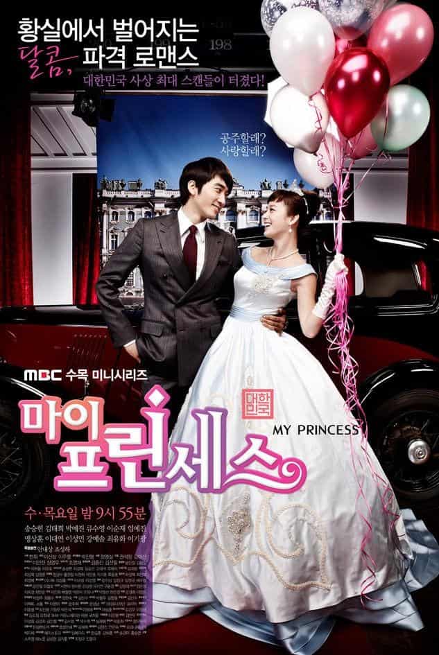 دانلود سریال کره ای My Princess 2011