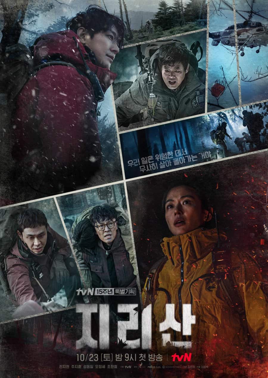 دانلود سریال کره ای Jirisan 2021