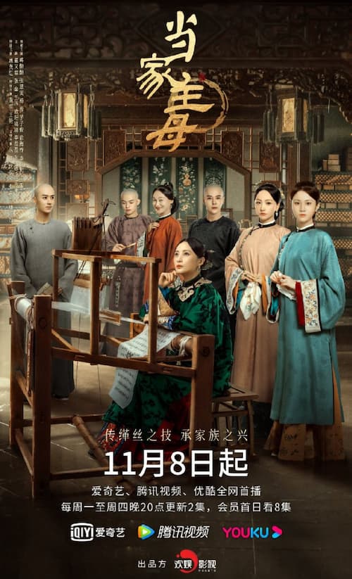 دانلود سریال چینی Marvelous Women 2021