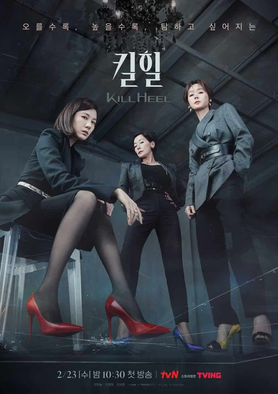 دانلود سریال کره ای Kill Heel 2022