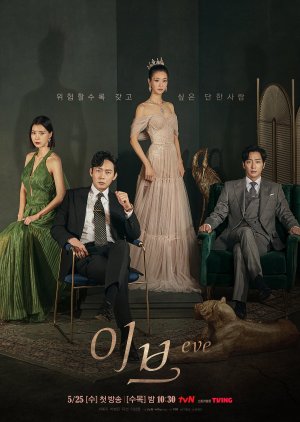 دانلود سریال کره ای Eve2022