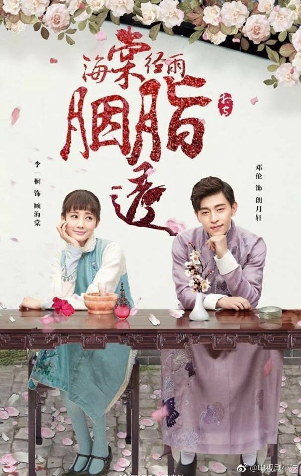 دانلود سریال چینی Blossom in Heart 2019