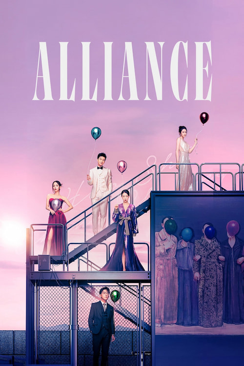 دانلود سریال چینی Alliance 2023